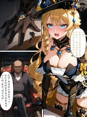 [despair]ナヴィア：凋零の黄バラ 〜快楽に屈服して堕ちるまで〜 [无修正](BBC warning)(AI Generated)_00005