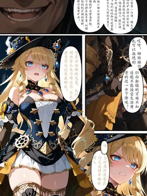 [despair]ナヴィア：凋零の黄バラ 〜快楽に屈服して堕ちるまで〜 [无修正](BBC warning)(AI Generated)_00006