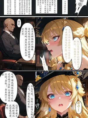 [despair]ナヴィア：凋零の黄バラ 〜快楽に屈服して堕ちるまで〜 [无修正](BBC warning)(AI Generated)_00007
