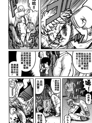 [巻貝一ヶ] NTR配信 ～姦禁ストリーマー～&nbsp;&nbsp;[战栗的大白菜汉化]_012