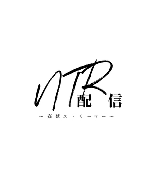 [巻貝一ヶ] NTR配信 ～姦禁ストリーマー～&nbsp;&nbsp;[战栗的大白菜汉化]_028