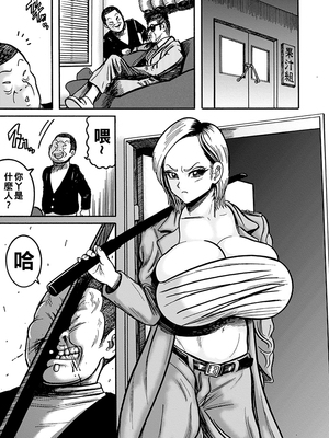 [巻貝一ヶ] NTR配信 ～姦禁ストリーマー～&nbsp;&nbsp;[战栗的大白菜汉化]_029