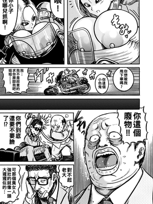 [巻貝一ヶ] NTR配信 ～姦禁ストリーマー～&nbsp;&nbsp;[战栗的大白菜汉化]_033