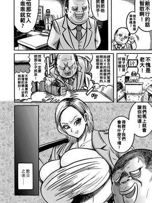 [巻貝一ヶ] NTR配信 ～姦禁ストリーマー～&nbsp;&nbsp;[战栗的大白菜汉化]_034
