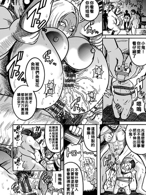 [巻貝一ヶ] NTR配信 ～姦禁ストリーマー～&nbsp;&nbsp;[战栗的大白菜汉化]_042