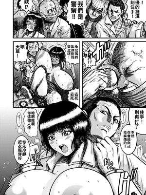 [巻貝一ヶ] NTR配信 ～姦禁ストリーマー～&nbsp;&nbsp;[战栗的大白菜汉化]_054