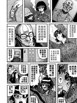[巻貝一ヶ] NTR配信 ～姦禁ストリーマー～&nbsp;&nbsp;[战栗的大白菜汉化]_058