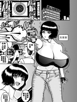 [巻貝一ヶ] NTR配信 ～姦禁ストリーマー～&nbsp;&nbsp;[战栗的大白菜汉化]_069