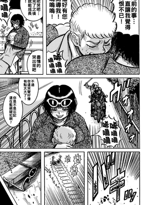 [巻貝一ヶ] NTR配信 ～姦禁ストリーマー～&nbsp;&nbsp;[战栗的大白菜汉化]_073