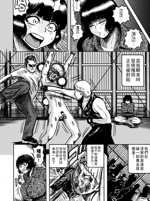 [巻貝一ヶ] NTR配信 ～姦禁ストリーマー～&nbsp;&nbsp;[战栗的大白菜汉化]_074