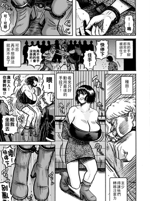 [巻貝一ヶ] NTR配信 ～姦禁ストリーマー～&nbsp;&nbsp;[战栗的大白菜汉化]_075