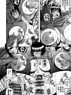 [巻貝一ヶ] NTR配信 ～姦禁ストリーマー～&nbsp;&nbsp;[战栗的大白菜汉化]_082