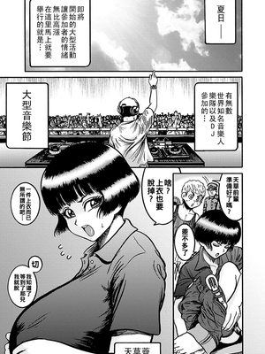 [巻貝一ヶ] NTR配信 ～姦禁ストリーマー～&nbsp;&nbsp;[战栗的大白菜汉化]_087