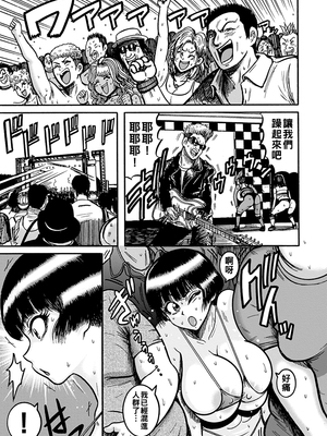 [巻貝一ヶ] NTR配信 ～姦禁ストリーマー～&nbsp;&nbsp;[战栗的大白菜汉化]_089