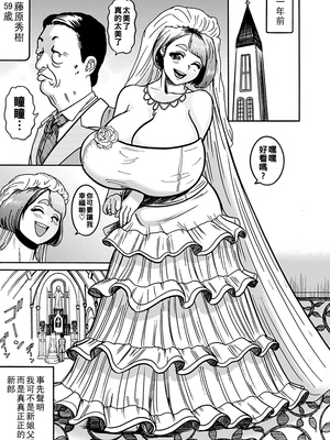 [巻貝一ヶ] NTR配信 ～姦禁ストリーマー～&nbsp;&nbsp;[战栗的大白菜汉化]_105