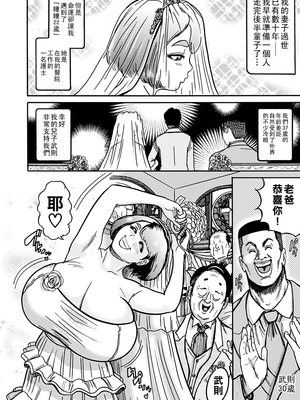 [巻貝一ヶ] NTR配信 ～姦禁ストリーマー～&nbsp;&nbsp;[战栗的大白菜汉化]_106