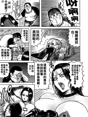 [巻貝一ヶ] NTR配信 ～姦禁ストリーマー～&nbsp;&nbsp;[战栗的大白菜汉化]_127