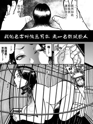[巻貝一ヶ] NTR配信 ～姦禁ストリーマー～&nbsp;&nbsp;[战栗的大白菜汉化]_129