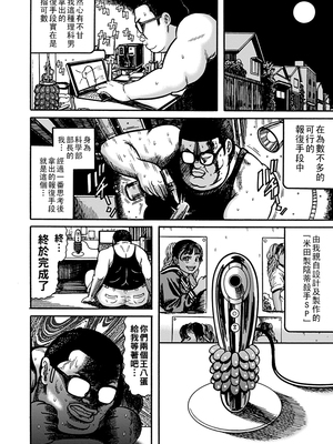 [巻貝一ヶ] NTR配信 ～姦禁ストリーマー～&nbsp;&nbsp;[战栗的大白菜汉化]_144