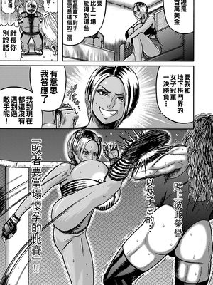 [巻貝一ヶ] NTR配信 ～姦禁ストリーマー～&nbsp;&nbsp;[战栗的大白菜汉化]_161
