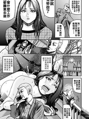 [巻貝一ヶ] NTR配信 ～姦禁ストリーマー～&nbsp;&nbsp;[战栗的大白菜汉化]_179