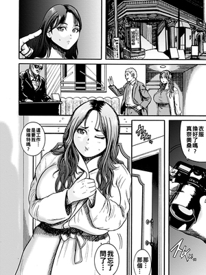 [巻貝一ヶ] NTR配信 ～姦禁ストリーマー～&nbsp;&nbsp;[战栗的大白菜汉化]_180