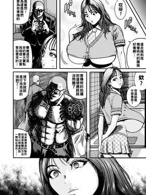 [巻貝一ヶ] NTR配信 ～姦禁ストリーマー～&nbsp;&nbsp;[战栗的大白菜汉化]_182