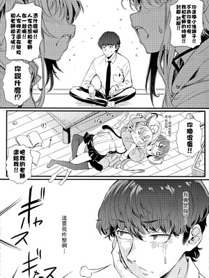 [ナスムスビム] ギャルに絶対、恋しなさい☆ [战栗的大白菜汉化]_025