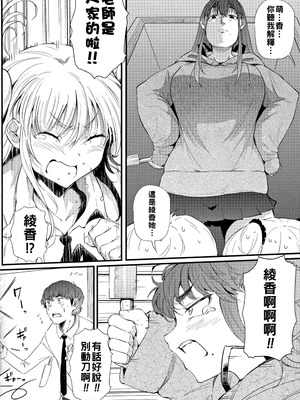 [ナスムスビム] ギャルに絶対、恋しなさい☆ [战栗的大白菜汉化]_031