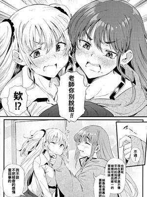 [ナスムスビム] ギャルに絶対、恋しなさい☆ [战栗的大白菜汉化]_034