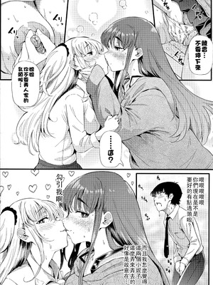 [ナスムスビム] ギャルに絶対、恋しなさい☆ [战栗的大白菜汉化]_036