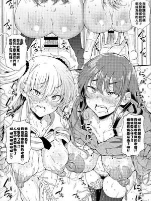 [ナスムスビム] ギャルに絶対、恋しなさい☆ [战栗的大白菜汉化]_043