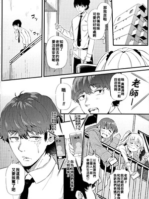 [ナスムスビム] ギャルに絶対、恋しなさい☆ [战栗的大白菜汉化]_045
