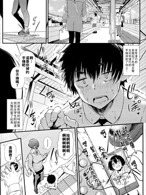 [ナスムスビム] ギャルに絶対、恋しなさい☆ [战栗的大白菜汉化]_047