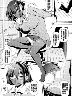 [ナスムスビム] ギャルに絶対、恋しなさい☆ [战栗的大白菜汉化]_051
