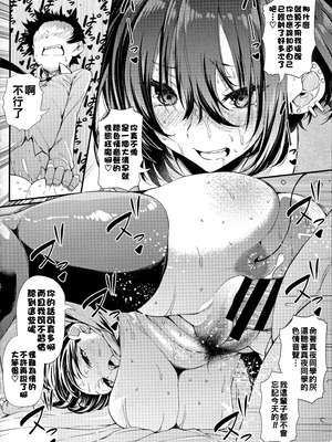 [ナスムスビム] ギャルに絶対、恋しなさい☆ [战栗的大白菜汉化]_059