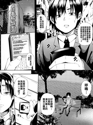 [ナスムスビム] ギャルに絶対、恋しなさい☆ [战栗的大白菜汉化]_085