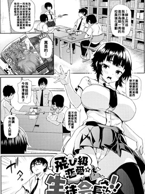 [ナスムスビム] ギャルに絶対、恋しなさい☆ [战栗的大白菜汉化]_106
