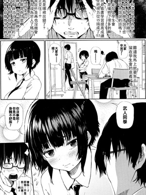 [ナスムスビム] ギャルに絶対、恋しなさい☆ [战栗的大白菜汉化]_108