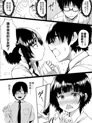 [ナスムスビム] ギャルに絶対、恋しなさい☆ [战栗的大白菜汉化]_109