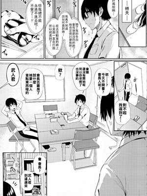 [ナスムスビム] ギャルに絶対、恋しなさい☆ [战栗的大白菜汉化]_110