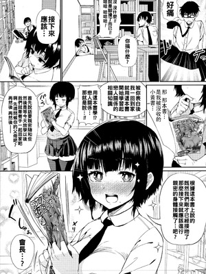 [ナスムスビム] ギャルに絶対、恋しなさい☆ [战栗的大白菜汉化]_112
