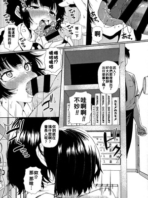 [ナスムスビム] ギャルに絶対、恋しなさい☆ [战栗的大白菜汉化]_115