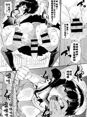 [ナスムスビム] ギャルに絶対、恋しなさい☆ [战栗的大白菜汉化]_124