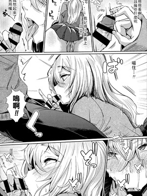 [ナスムスビム] ギャルに絶対、恋しなさい☆ [战栗的大白菜汉化]_135
