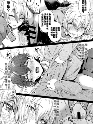 [ナスムスビム] ギャルに絶対、恋しなさい☆ [战栗的大白菜汉化]_142