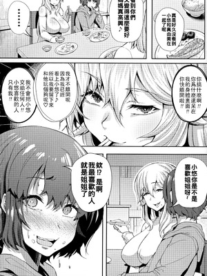 [ナスムスビム] ギャルに絶対、恋しなさい☆ [战栗的大白菜汉化]_171