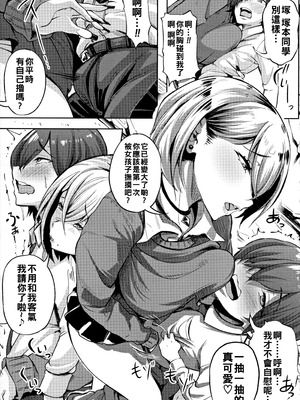 [ナスムスビム] ギャルに絶対、恋しなさい☆ [战栗的大白菜汉化]_176