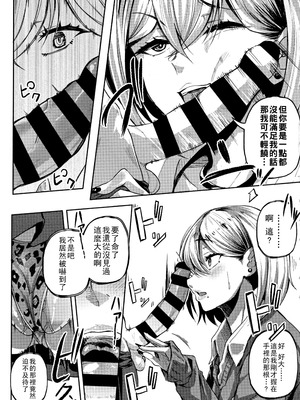 [ナスムスビム] ギャルに絶対、恋しなさい☆ [战栗的大白菜汉化]_178