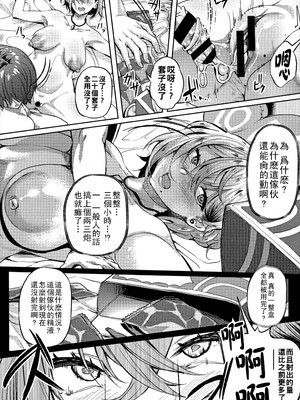 [ナスムスビム] ギャルに絶対、恋しなさい☆ [战栗的大白菜汉化]_186